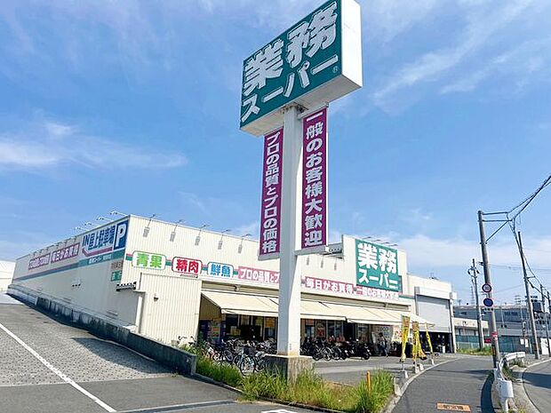 業務スーパーTAKENOKO東別府店 430m