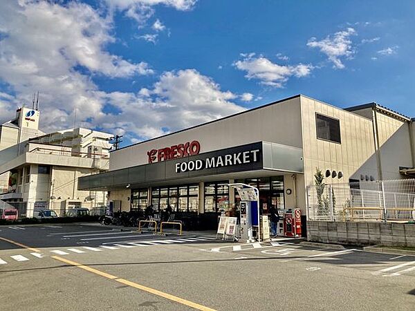 フレスコ 総持寺店 940m