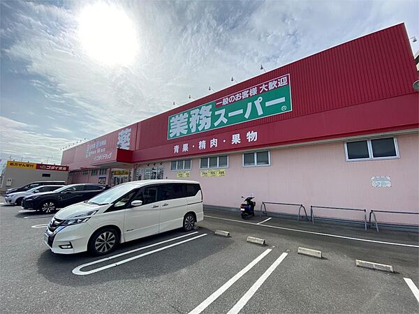 画像16:業務スーパー　今宿店（1018m）