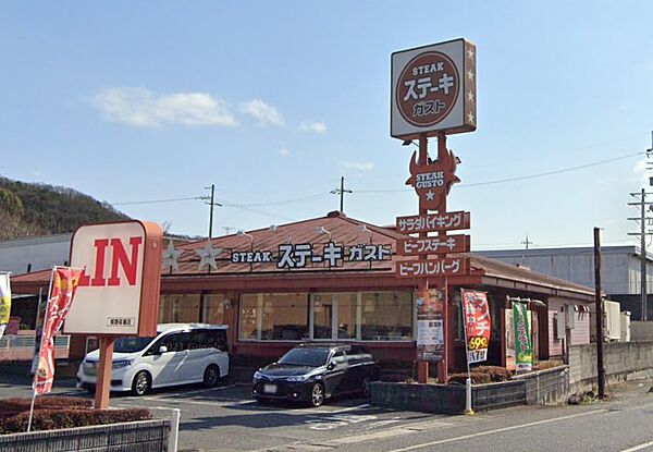 画像21:ステーキガスト 姫路砥堀店（1489m）