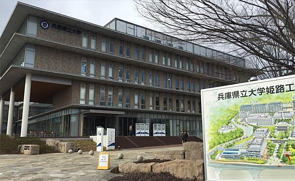 画像19:兵庫県立大学 姫路工学キャンパス（1054m）
