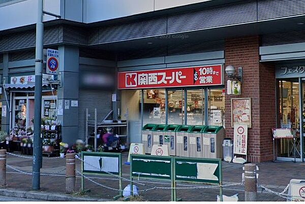 画像4:関西スーパー フェスタ立花店（693m）