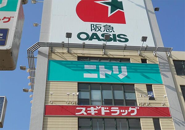 画像18:阪急OASIS（オアシス） 千里山竹園店（4698m）