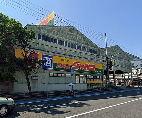 周辺：ジャパン 尼崎東店（2812m）