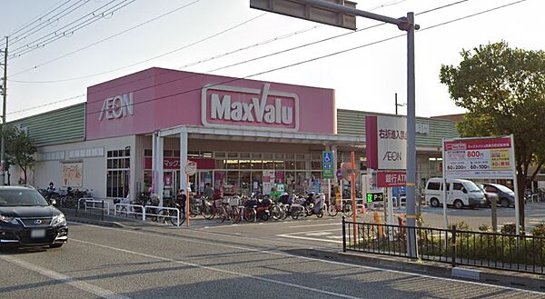 画像17:MaxValu武庫元町店（544m）