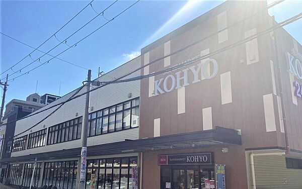 画像23:KOHYO阪急三国店（1956m）