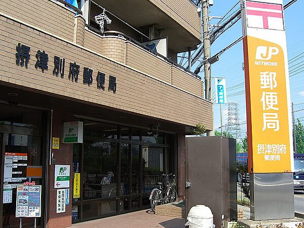 画像18:摂津別府郵便局（972m）