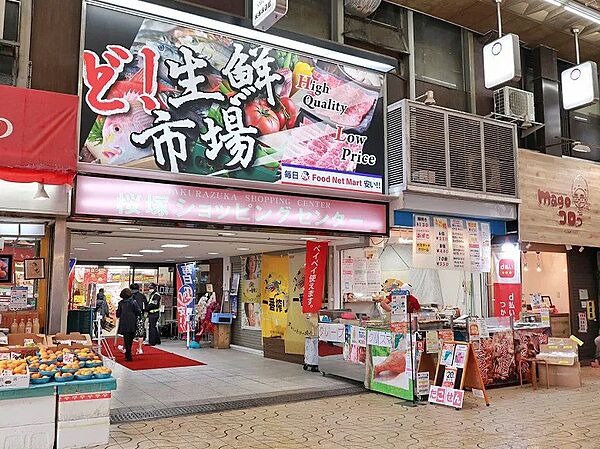 画像12:フードネットマート 桜塚店（1031m）