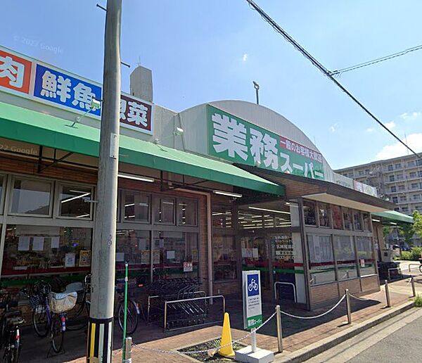 画像8:業務スーパー名神尾浜店（777m）