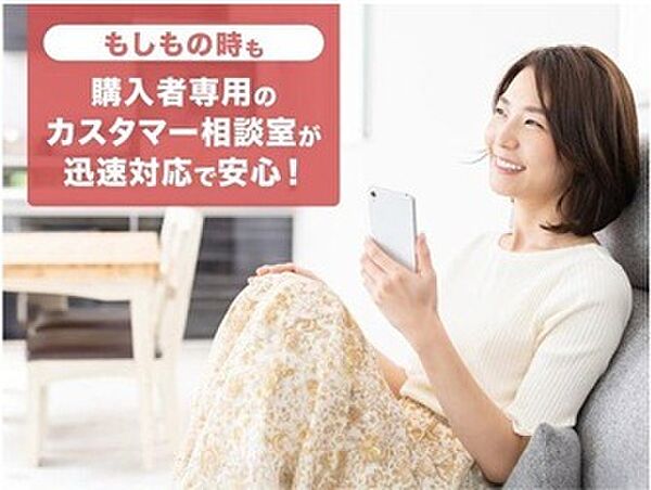 【カスタマー相談室】アライズご購入者様専用の相談窓口を設置。お客様情報や工事履歴を保管しているため、お待たせすることなくスピーディーで正確な対応が可能です。水まわりのトラブルは365日対応しています。