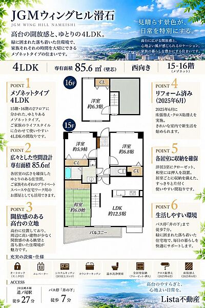 間取り：342000018199