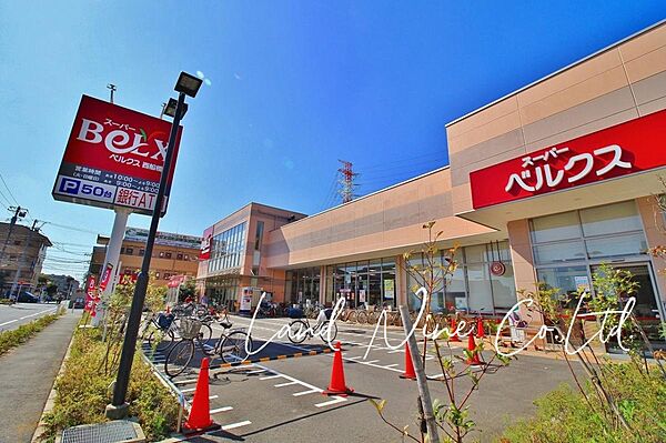 ベルクス 西船橋店まで約639m（徒歩8分）