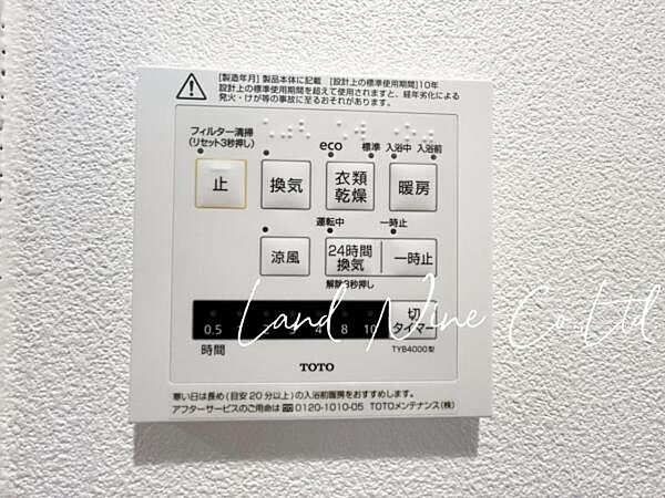 【浴室乾燥機】雨の日のお洗濯も快適にできる浴室乾燥機付き。乾燥だけでなく暖房機能の備えている為、ヒートショック対策にも便利に活用いただけます。