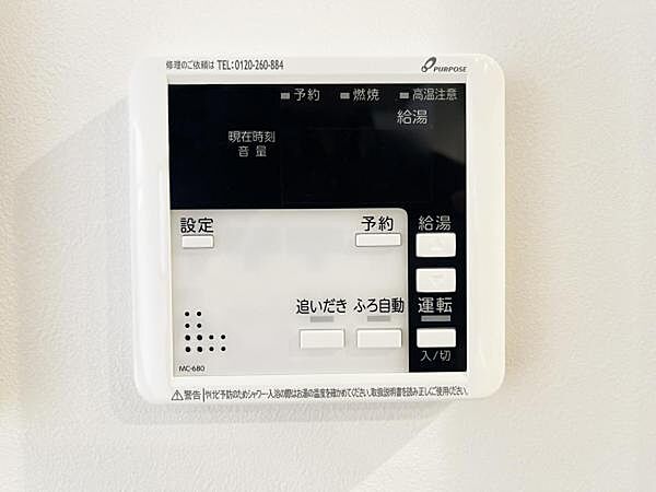 設備