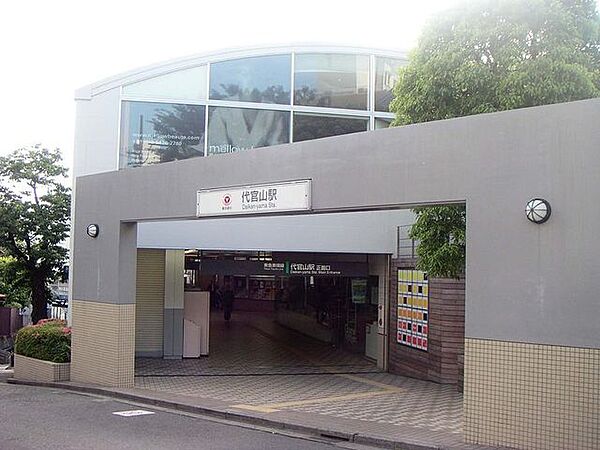 代官山駅(東急電鉄 東横線) 徒歩4分。 310m