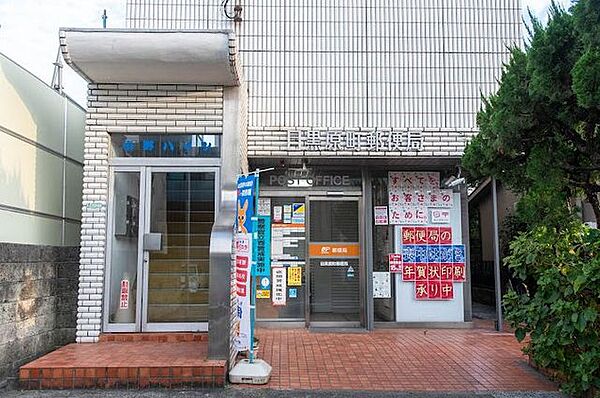 目黒原町郵便局 徒歩5分。 400m