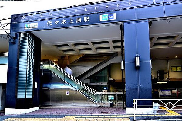 代々木上原駅(小田急 小田原線) 徒歩9分。 680m