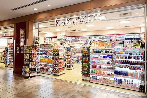 KoKuMiN渋谷マークシティ店 徒歩10分。 750m