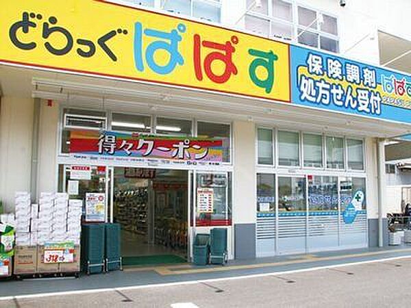 どらっぐぱぱす北青山店 徒歩6分。 420m