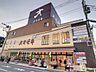 周辺：スーパーオオゼキ経堂駅前店 徒歩7分。 490m