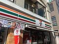 セブンイレブン...