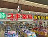 周辺：【ドラッグストア】スギ薬局 木川東店まで1619ｍ