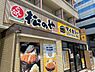 周辺：【その他】松屋 南方店(マイカリー食堂併設)まで487ｍ