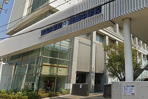 福岡市立舞鶴小学校（398m）