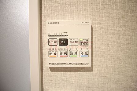 雨の日の部屋干しにも重宝する浴室換気乾燥暖房機です。