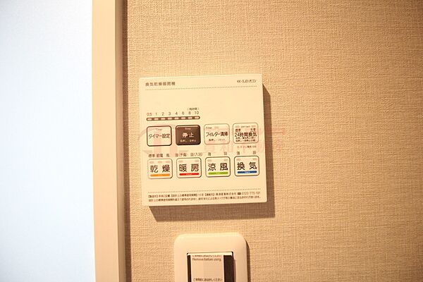 便利な浴室換気乾燥機のリモコン操作により毎日のバスタイムを快適にサポートします