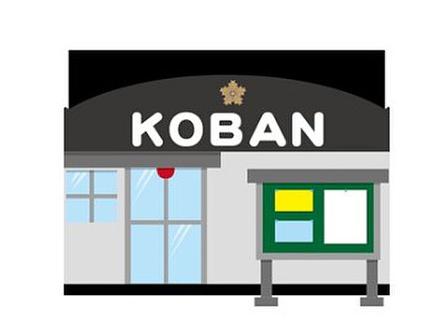 大森警察署春日橋交番（136m）