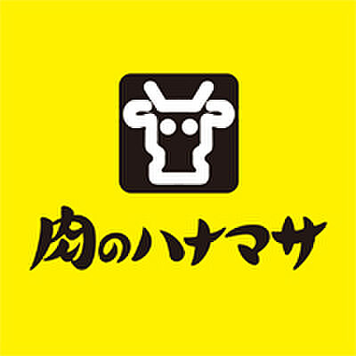 肉のハナマサ 都立大店（344m）