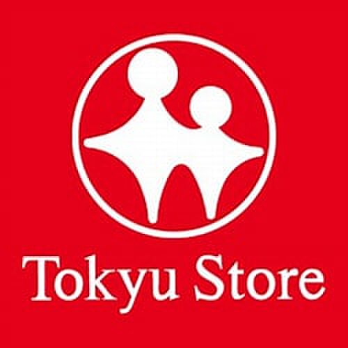 東急ストア 都立大学店（370m）