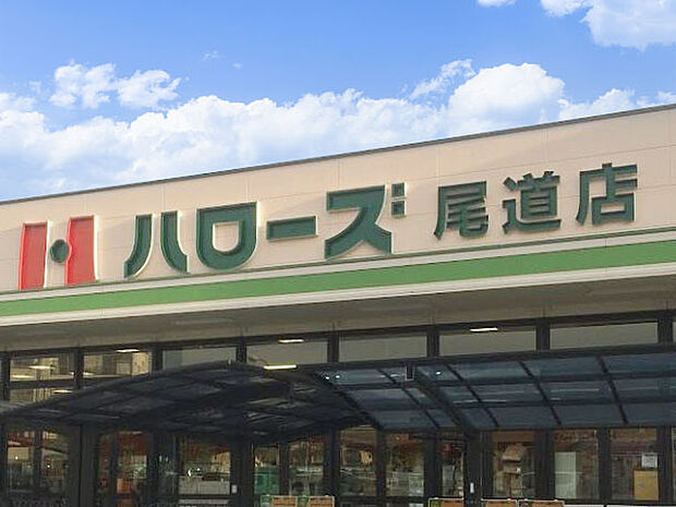 【スーパー】ハローズ　尾道店まで757ｍ
