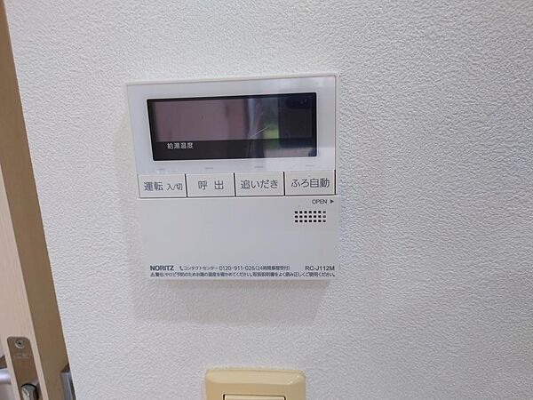 給湯リモコンです。キッチンと浴室から湯温や湯量を操作でき、快適にお使いいただけます。