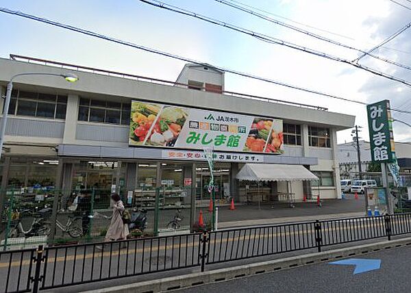 画像22:【スーパー】JA茨木市 JA茨木市農産物直売所「みしま館」まで619ｍ
