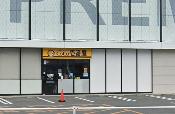 画像27:【その他】カレーハウスCoCo壱番屋 茨木インター店まで841ｍ