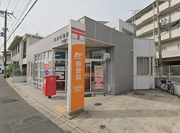 画像18:【郵便局】摂津市場郵便局まで970ｍ
