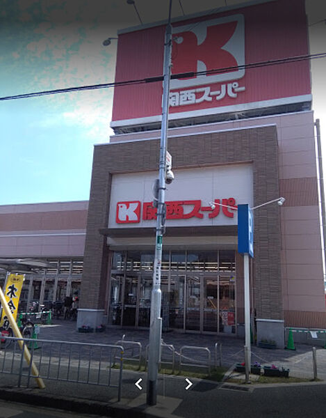 画像17:【スーパー】関西スーパー  永和店まで622ｍ