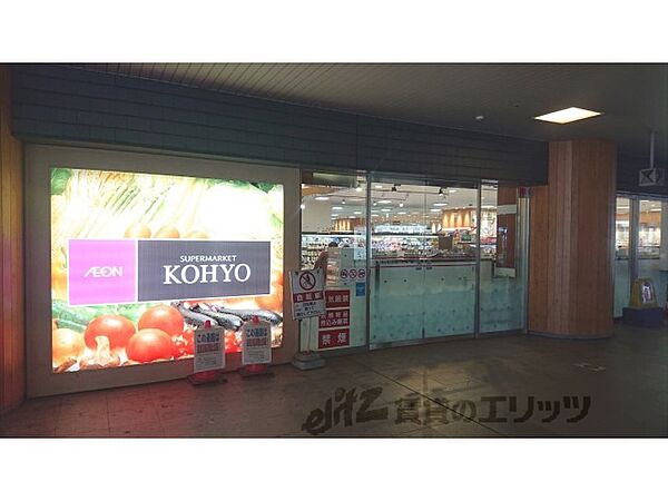画像16:KOHYO　JR奈良店まで800メートル