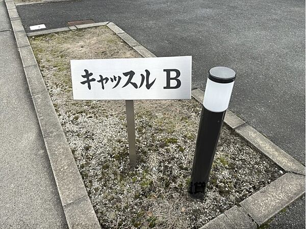 画像23:看板