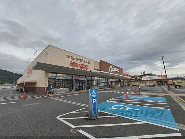 画像23:オークワ　橿原醍醐店まで1700メートル