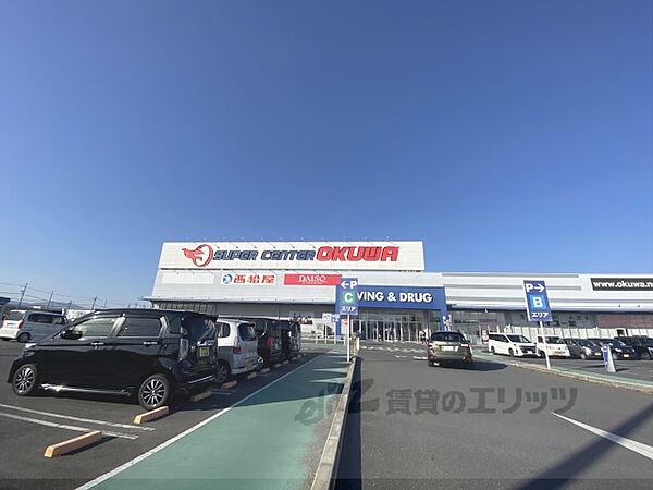 画像3:スーパーセンターオークワ田原本インター店まで1500メートル