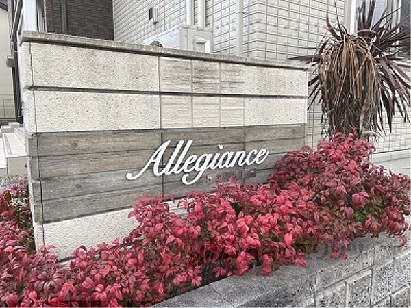 アリジェンス 203｜奈良県奈良市大森町(賃貸アパート2LDK・2階・61.56㎡)の写真 その3