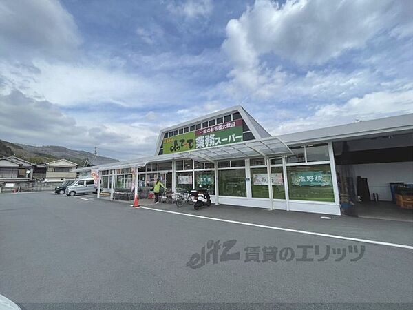 画像24:業務スーパー&産直市場よってって桜井店まで1100メートル