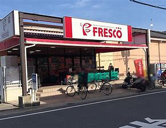 【スーパー】FRESCO(フレスコ)　北花山店まで233ｍ