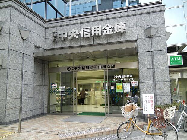 【銀行】京都中央信用金庫山科支店まで825ｍ