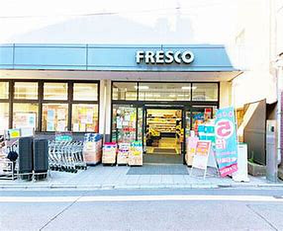 【スーパー】FRESCO(フレスコ)　墨染店まで213ｍ