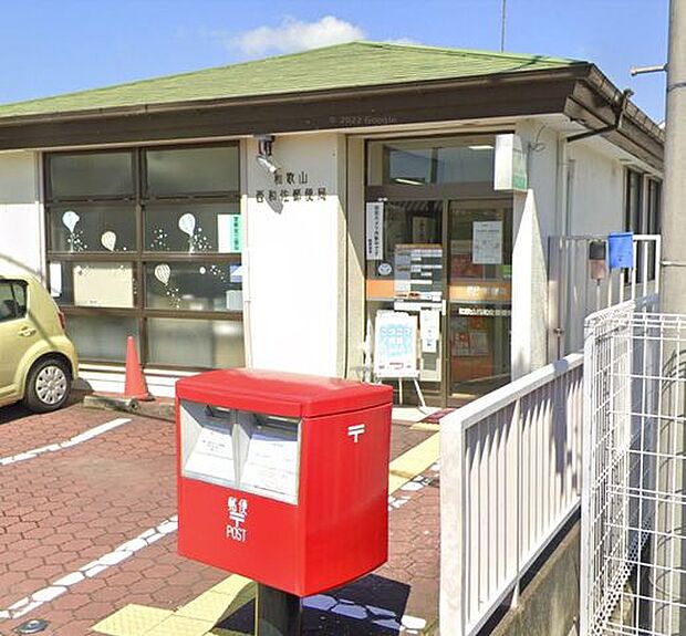 和歌山西和佐郵便局 1320m