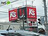 周辺：カーマホームセンター岡崎上和田店 1602m